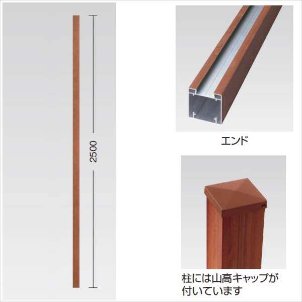 タカショー　e-プライバシー　オプション　H1860用柱　エンド　山高キャップ付　『木調フェンス　柵』 