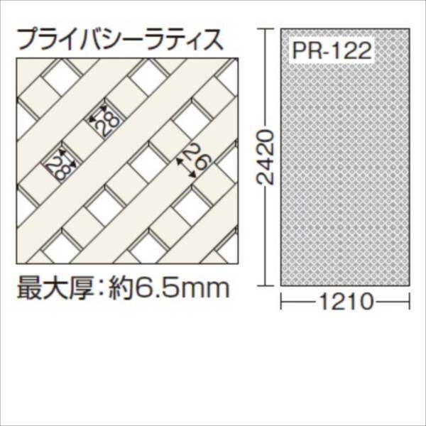 タカショー プライバシーラティス レッドウッド PR-122R ＃16347200 『ガーデニングDIY部材』 