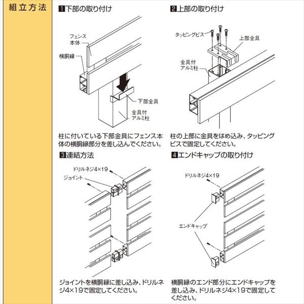 タカショー　フリーポールフェンス用柱　（上下金具付）　H1000用　『アルミフェンス　柵』 