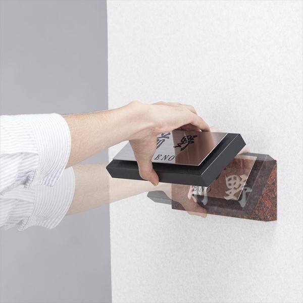 丸三タカギ リニューアル表札 リ・サイン REW-BS-1（黒） 表札面積 201～300平方センチ 『表札 サイン 戸建』 