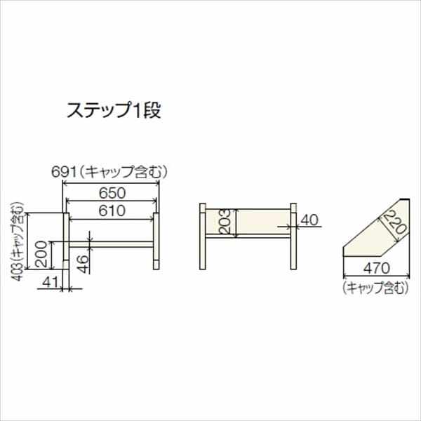 リクシル 樹ら楽ステージ ステップ（階段タイプ） 1段 『ウッドデッキ 人工木』 