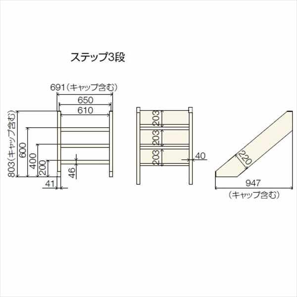 リクシル 樹ら楽ステージ ステップ（階段タイプ） 3段 『ウッドデッキ 人工木』 