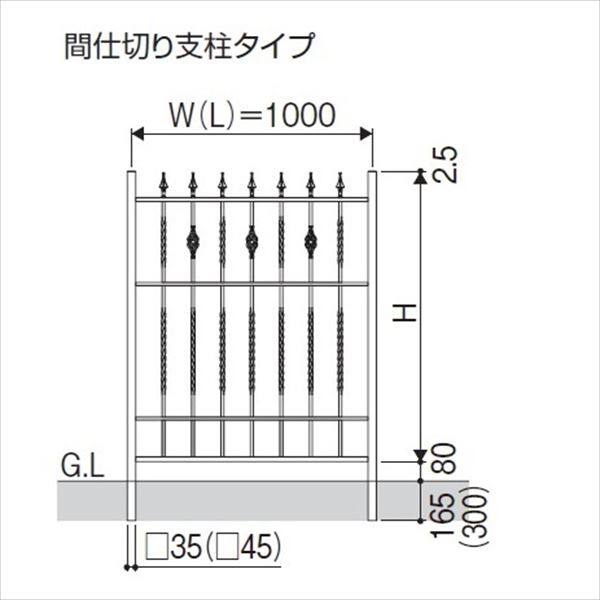 三協アルミ 鋳物フェンス キャスタイル1型 本体 1010 間仕切り支柱タイプ 『アルミフェンス 柵』 