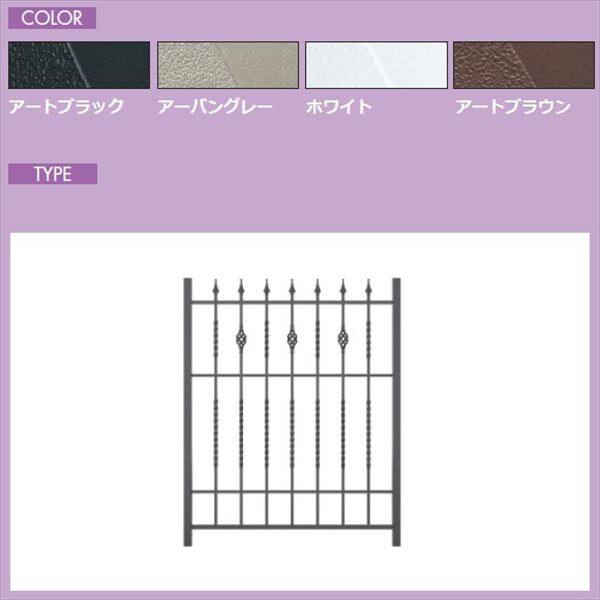 三協アルミ 鋳物フェンス キャスタイル1型 本体 1016 間仕切り支柱タイプ 『アルミフェンス 柵』 