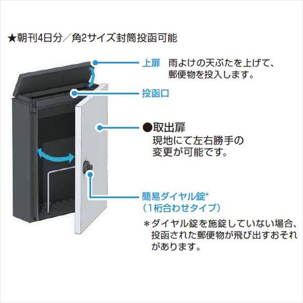 YKK エクステリアポストT13型 上入れ前出し AME-TY13 『取付部品は別売です。』 『郵便ポスト』 ハイホワイト