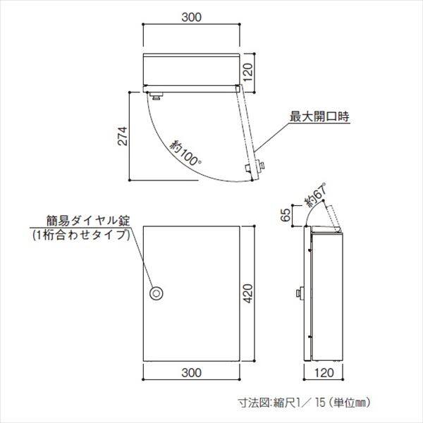 YKK エクステリアポストT13型 上入れ前出し AME-TY13 『取付部品は別売です。』 『郵便ポスト』 ハイホワイト