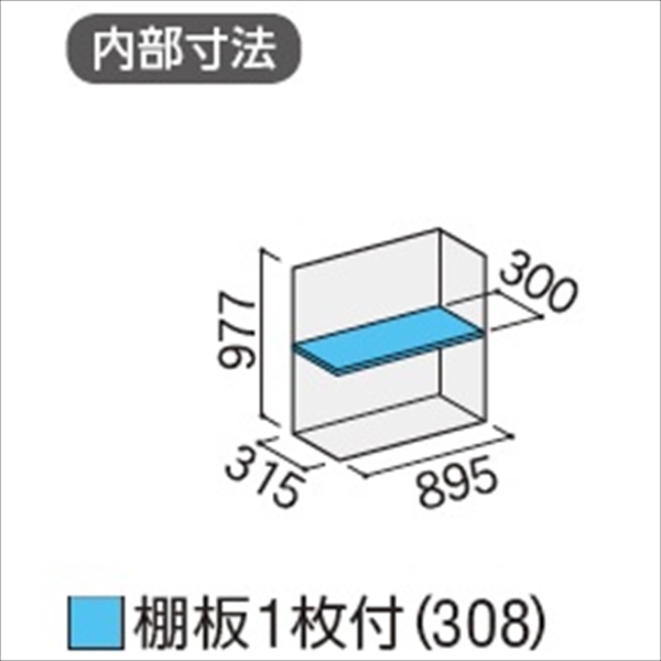 『配送は関東・東海限定』イナバ物置　MJX／シンプリー　MJX-094B PS　全面棚タイプ　 PS(プラチナシルバー)