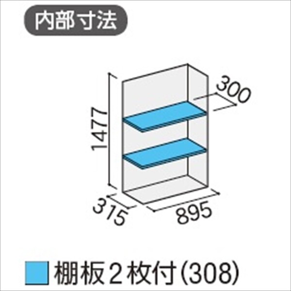 『配送は関東・東海限定』イナバ物置　MJX／シンプリー　MJX-094D PS　全面棚タイプ　 PS(プラチナシルバー)