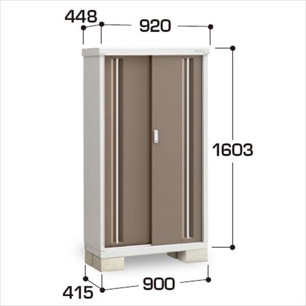 『配送は関東・東海限定』イナバ物置　MJX／シンプリー　MJX-094DP EB　長もの収納タイプ　 EB(エボニーブラウン)