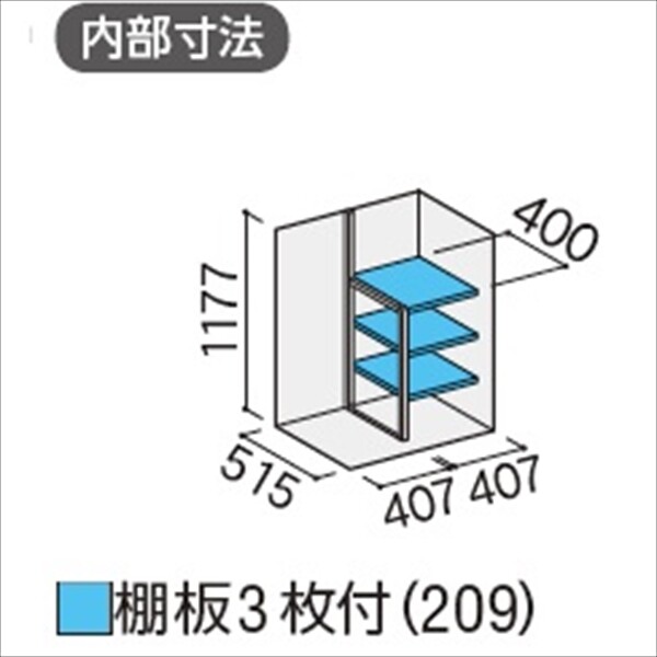 『配送は関東・東海限定』イナバ物置　MJX／シンプリー　MJX-096CP PS　長もの収納タイプ　 PS(プラチナシルバー)