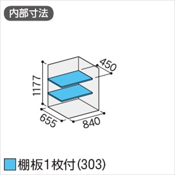 『配送は関東・東海限定』イナバ物置　MJX／シンプリー　MJX-097C PS　全面棚タイプ　 PS(プラチナシルバー)