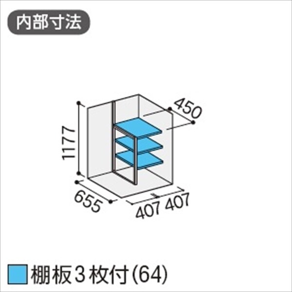 『配送は関東・東海限定』イナバ物置　MJX／シンプリー　MJX-097CP PS　長もの収納タイプ　 PS(プラチナシルバー)