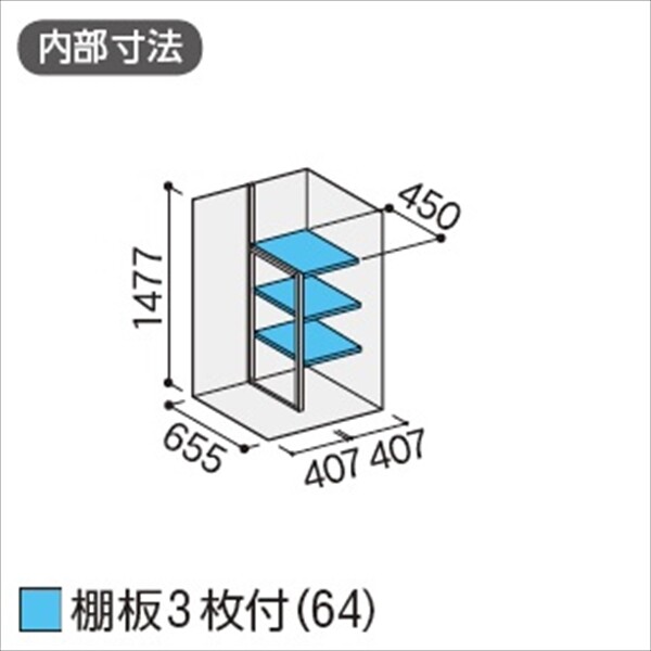 『配送は関東・東海限定』イナバ物置　MJX／シンプリー　MJX-097DP PS　長もの収納タイプ　 PS(プラチナシルバー)