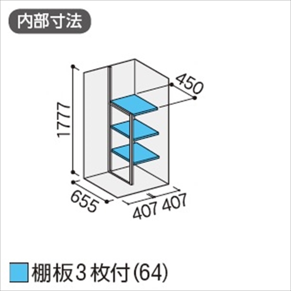 『配送は関東・東海限定』イナバ物置　MJX／シンプリー　MJX-097EP PS　長もの収納タイプ　 PS(プラチナシルバー)