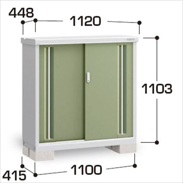 『配送は関東・東海限定』イナバ物置　MJX／シンプリー　MJX-114BP JG　長もの収納タイプ　 JG(ジェードグリーン)