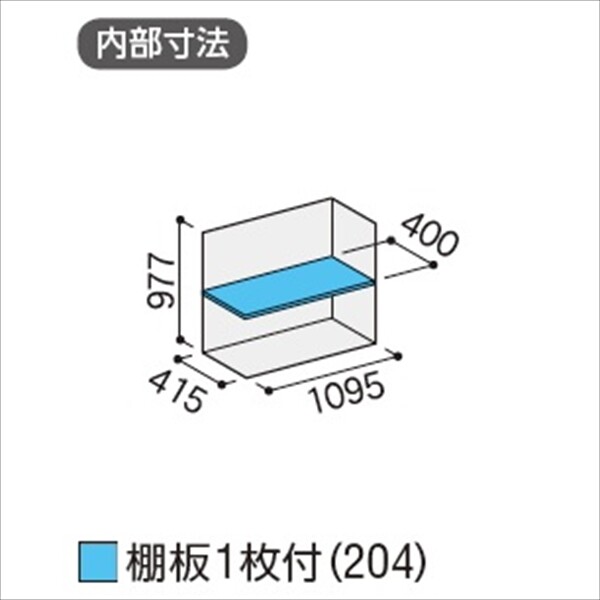 『配送は関東・東海限定』イナバ物置　MJX／シンプリー　MJX-115B PS　全面棚タイプ　 PS(プラチナシルバー)