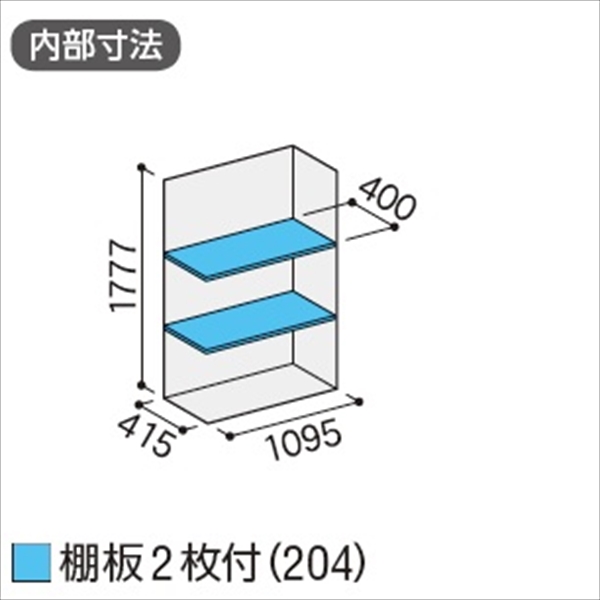『配送は関東・東海限定』イナバ物置　MJX／シンプリー　MJX-115E PS　全面棚タイプ　 PS(プラチナシルバー)