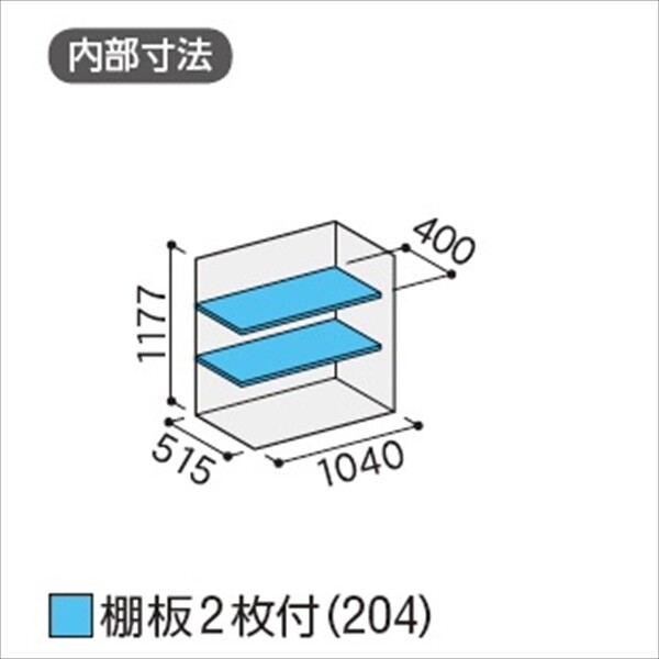 『配送は関東・東海限定』イナバ物置　MJX／シンプリー　MJX-116C EB　全面棚タイプ　 EB(エボニーブラウン)