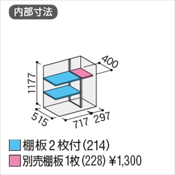 『配送は関東・東海限定』イナバ物置　MJX／シンプリー　MJX-116CP PS　長もの収納タイプ　 PS(プラチナシルバー)