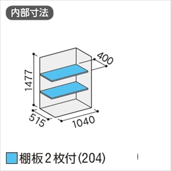 『配送は関東・東海限定』イナバ物置　MJX／シンプリー　MJX-116D PS　全面棚タイプ　 PS(プラチナシルバー)