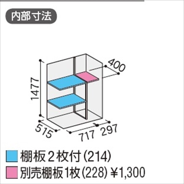 『配送は関東・東海限定』イナバ物置　MJX／シンプリー　MJX-116DP JG　長もの収納タイプ　 JG(ジェードグリーン)