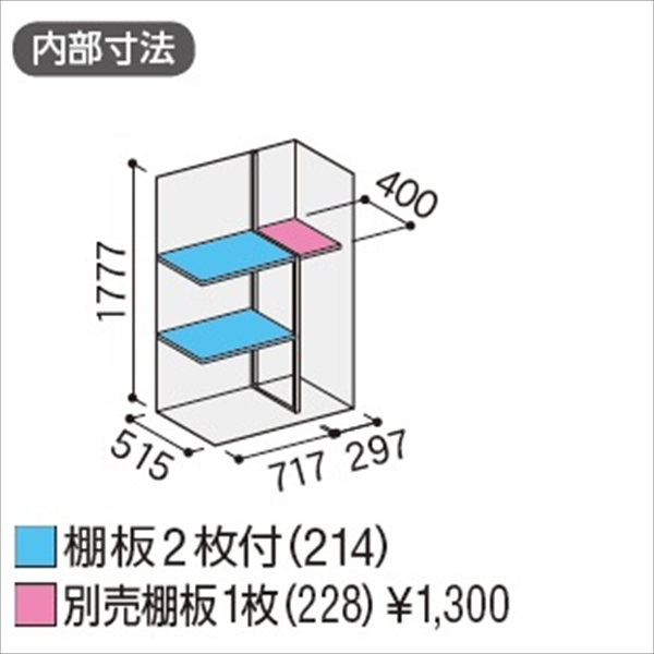 『配送は関東・東海限定』イナバ物置　MJX／シンプリー　MJX-116EP PS　長もの収納タイプ　 PS(プラチナシルバー)