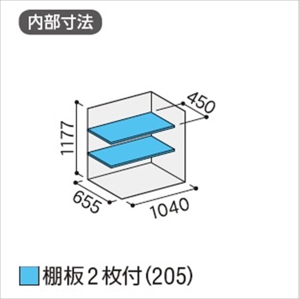 『配送は関東・東海限定』イナバ物置　MJX／シンプリー　MJX-117C PS　全面棚タイプ　 PS(プラチナシルバー)