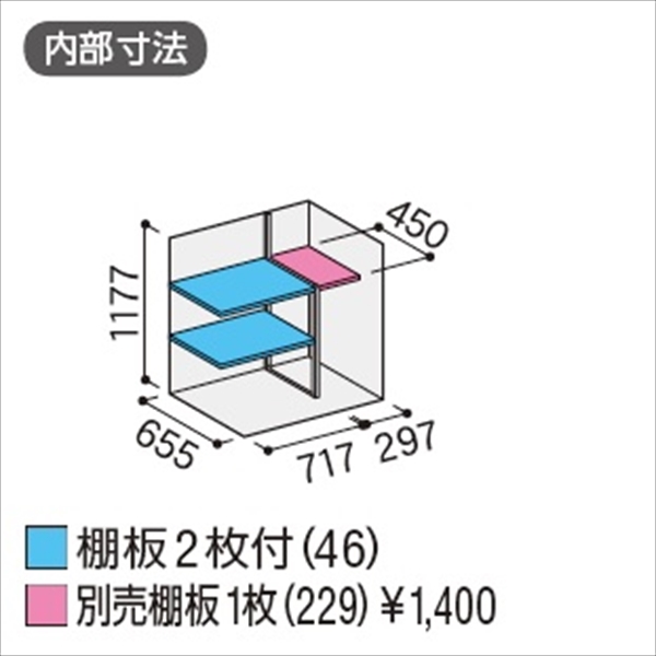 『配送は関東・東海限定』イナバ物置　MJX／シンプリー　MJX-117CP PS　長もの収納タイプ　 PS(プラチナシルバー)