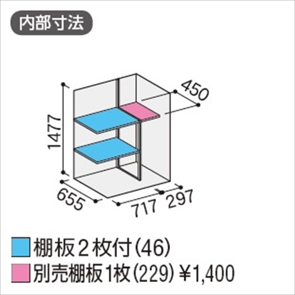 『配送は関東・東海限定』イナバ物置　MJX／シンプリー　MJX-117DP PS　長もの収納タイプ　 PS(プラチナシルバー)