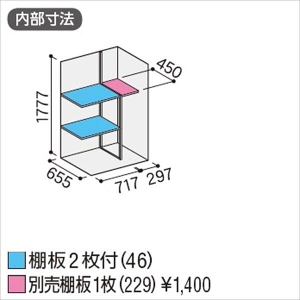 配送は関東・東海限定』イナバ物置 MJX/シンプリー MJX-117EP EB 長もの収納タイプ