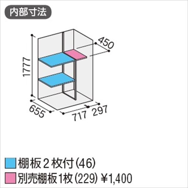 『配送は関東・東海限定』イナバ物置　MJX／シンプリー　MJX-117EP PS　長もの収納タイプ　 PS(プラチナシルバー)