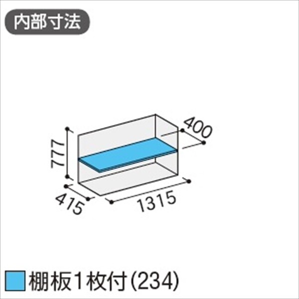 『配送は関東・東海限定』イナバ物置　MJX／シンプリー　MJX-135A EB　全面棚タイプ　 EB(エボニーブラウン)
