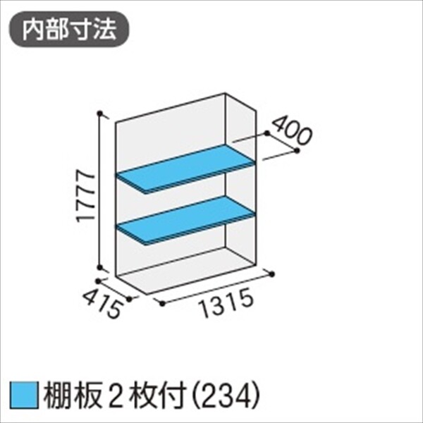 『配送は関東・東海限定』イナバ物置　MJX／シンプリー　MJX-135E EB　全面棚タイプ　 EB(エボニーブラウン)