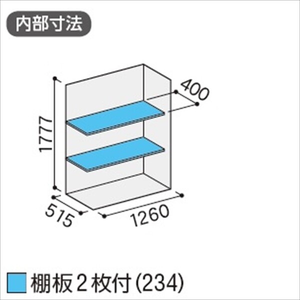 『配送は関東・東海限定』イナバ物置　MJX／シンプリー　MJX-136E PS　全面棚タイプ　 PS(プラチナシルバー)
