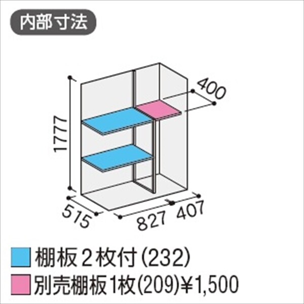 『配送は関東・東海限定』イナバ物置　MJX／シンプリー　MJX-136EP PS　長もの収納タイプ　 PS(プラチナシルバー)