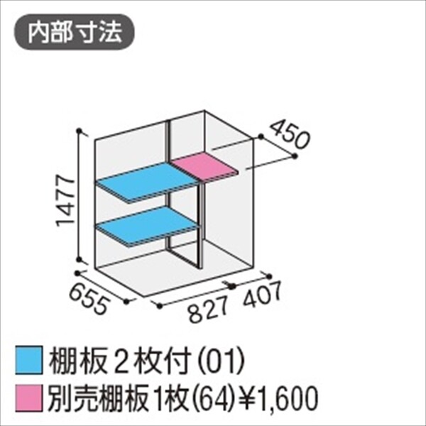『配送は関東・東海限定』イナバ物置　MJX／シンプリー　MJX-137DP PS　長もの収納タイプ　 PS(プラチナシルバー)