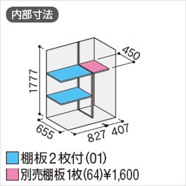 『配送は関東・東海限定』イナバ物置　MJX／シンプリー　MJX-137EP PS　長もの収納タイプ　 PS(プラチナシルバー)