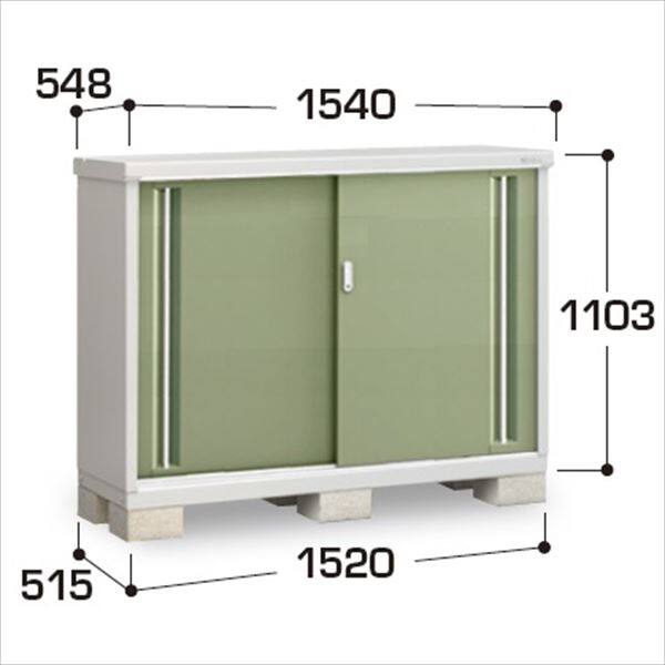 『配送は関東・東海限定』イナバ物置　MJX／シンプリー　MJX-155BP JG　長もの収納タイプ　 JG(ジェードグリーン)