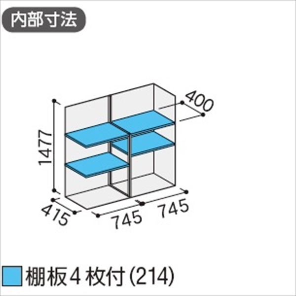 『配送は関東・東海限定』イナバ物置　MJX／シンプリー　MJX-155D PS　全面棚タイプ　 PS(プラチナシルバー)