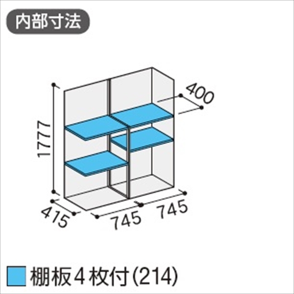 『配送は関東・東海限定』イナバ物置　MJX／シンプリー　MJX-155E PS　全面棚タイプ　 PS(プラチナシルバー)