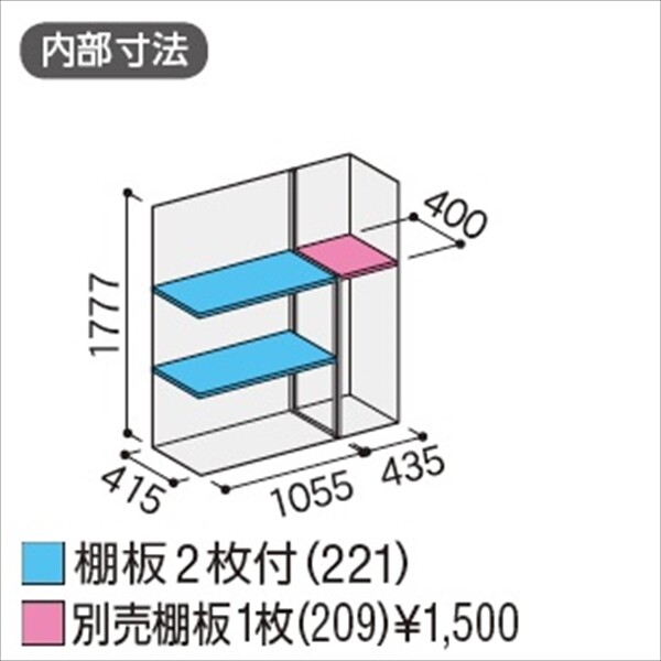 『配送は関東・東海限定』イナバ物置　MJX／シンプリー　MJX-155EP PS　長もの収納タイプ　 PS(プラチナシルバー)