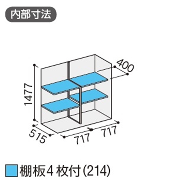 『配送は関東・東海限定』イナバ物置　MJX／シンプリー　MJX-156D EB　全面棚タイプ　 EB(エボニーブラウン)