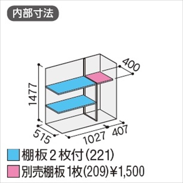 『配送は関東・東海限定』イナバ物置　MJX／シンプリー　MJX-156DP PS　長もの収納タイプ　 PS(プラチナシルバー)