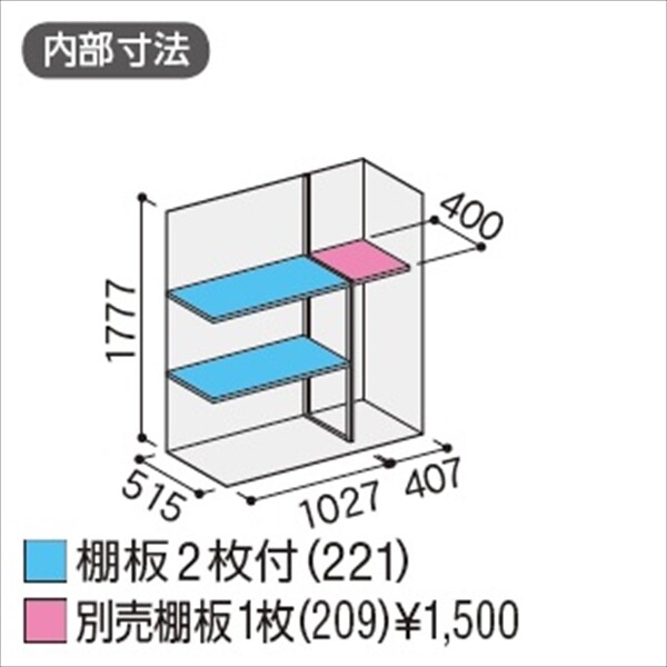 『配送は関東・東海限定』イナバ物置　MJX／シンプリー　MJX-156EP PS　長もの収納タイプ　 PS(プラチナシルバー)