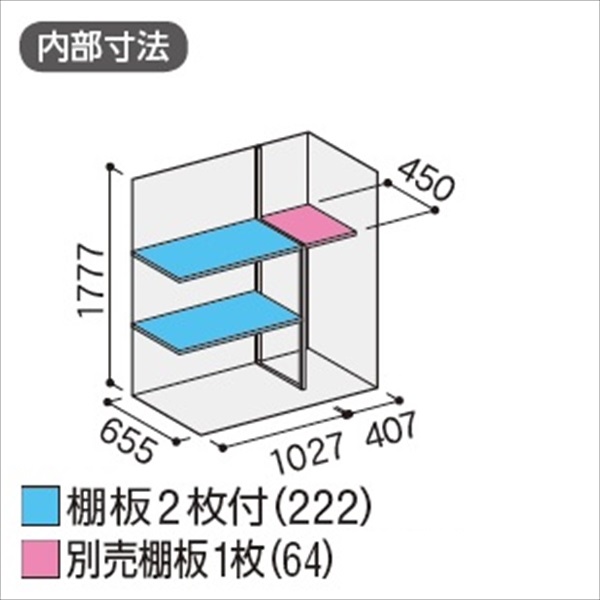 『配送は関東・東海限定』イナバ物置　MJX／シンプリー　MJX-157EP EB　長もの収納タイプ　 EB（エボニーブラウン)