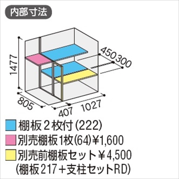 『配送は関東・東海限定』イナバ物置　MJX／シンプリー　MJX-159DP PS　長もの収納タイプ　 PS(プラチナシルバー)