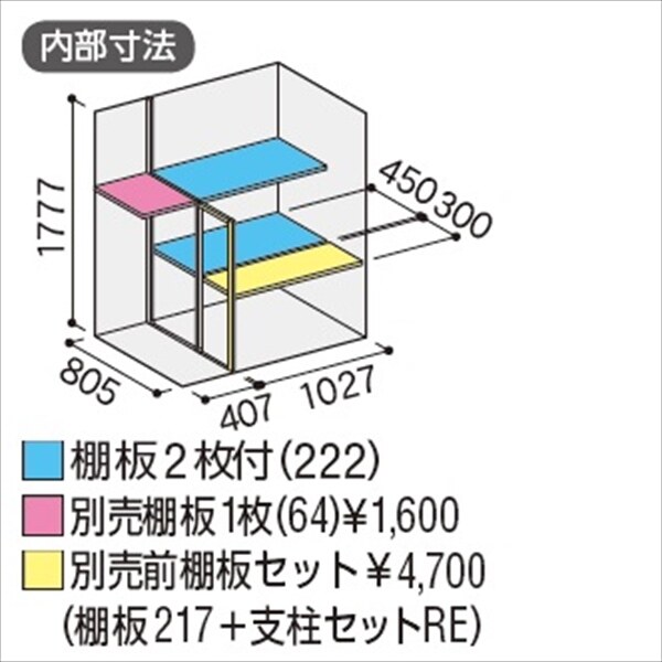 『配送は関東・東海限定』イナバ物置　MJX／シンプリー　MJX-159EP PS　長もの収納タイプ　 PS(プラチナシルバー)