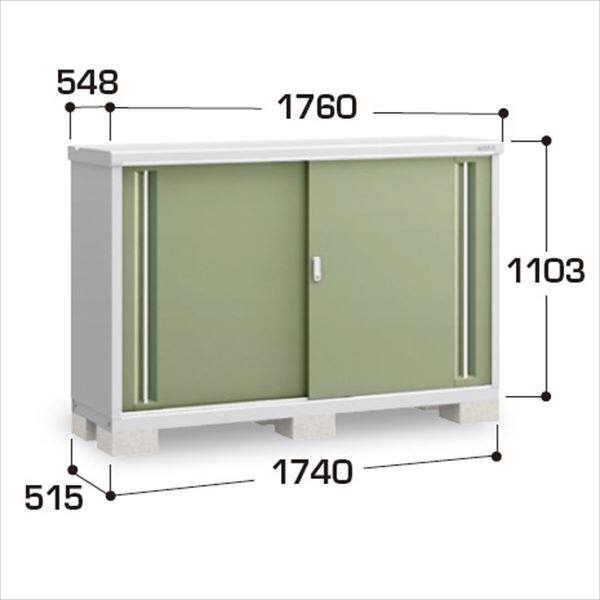 『配送は関東・東海限定』イナバ物置　MJX／シンプリー　MJX-175BP JG　長もの収納タイプ　 JG(ジェードグリーン)