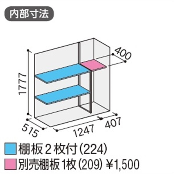 『配送は関東・東海限定』イナバ物置　MJX／シンプリー　MJX-176EP PS　長もの収納タイプ　 PS(プラチナシルバー)