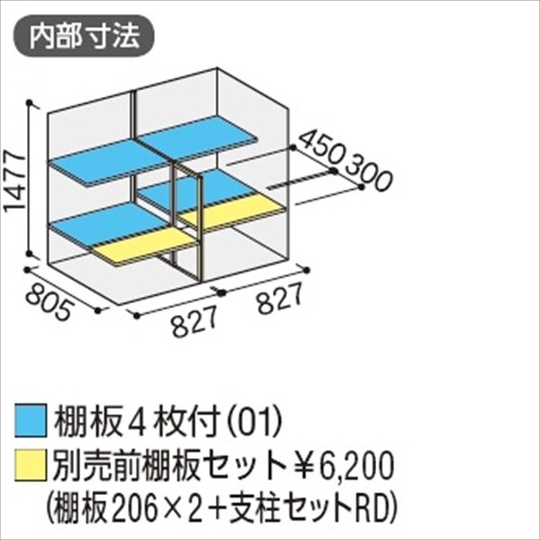 『配送は関東・東海限定』イナバ物置　MJX／シンプリー　MJX-179D PS　全面棚タイプ　 PS(プラチナシルバー)